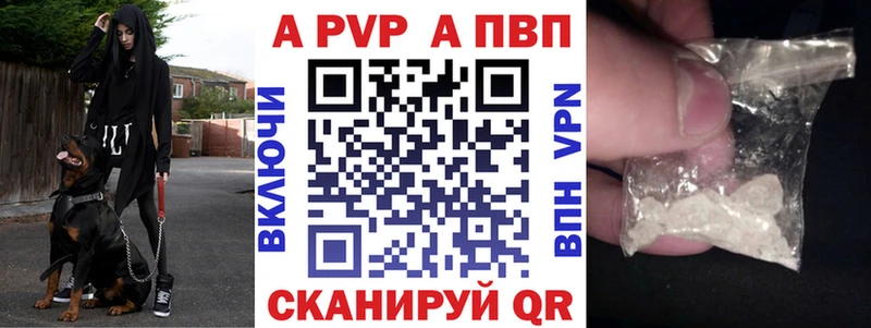 Купить закладки Трёхгорный A-PVP мука