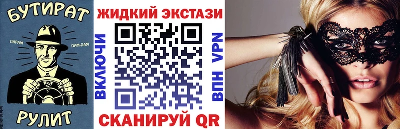 Бутират Butirat  Купить где  Трёхгорный 