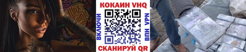 COCAIN VHQ Купить закладки Трёхгорный