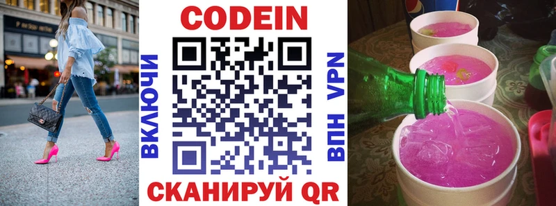 Купить закладки  Трёхгорный  Кодеин напиток Lean (лин) 
