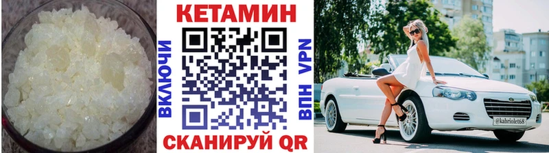 Кетамин VHQ Трёхгорный