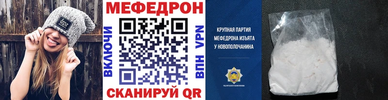 МЕФ мука  Купить  Трёхгорный 