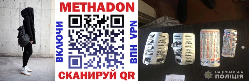 Купить где  Трёхгорный  Метадон methadone 