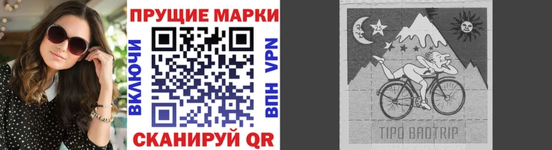 Марки 25I-NBOMe 1,5мг  Купить где  Трёхгорный 